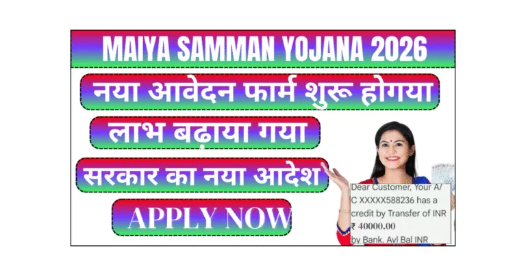 maiya samman yojana online apply