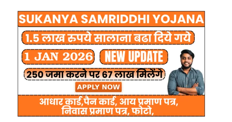 sukanya samriddhi yojana 2026