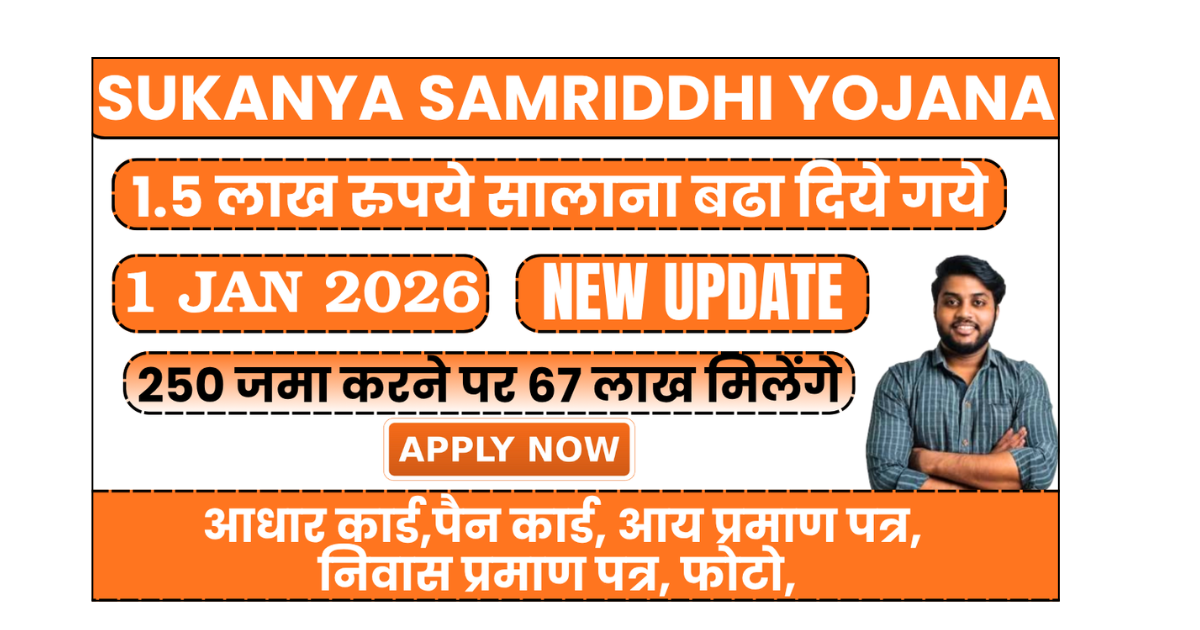 sukanya samriddhi yojana 2026