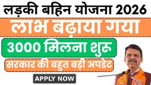 ladki bahin yojana 2026 ONLINE APPLY