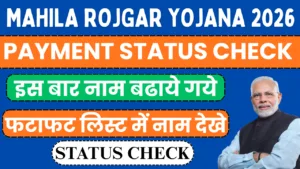 mahila rojgar yojana 2026