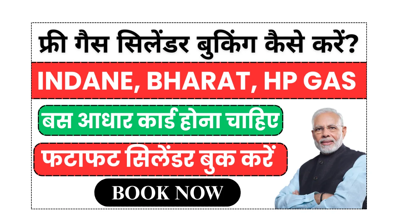 gas cylinder book online