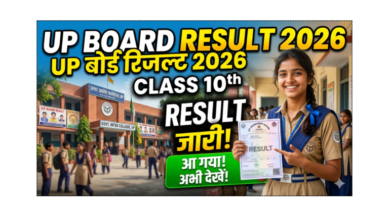 UP Board Result 2026 Class 10th out