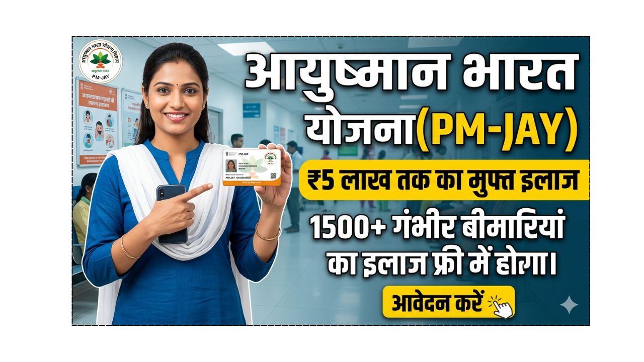 ayushman bharat card apply online