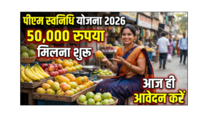pm svanidhi yojana