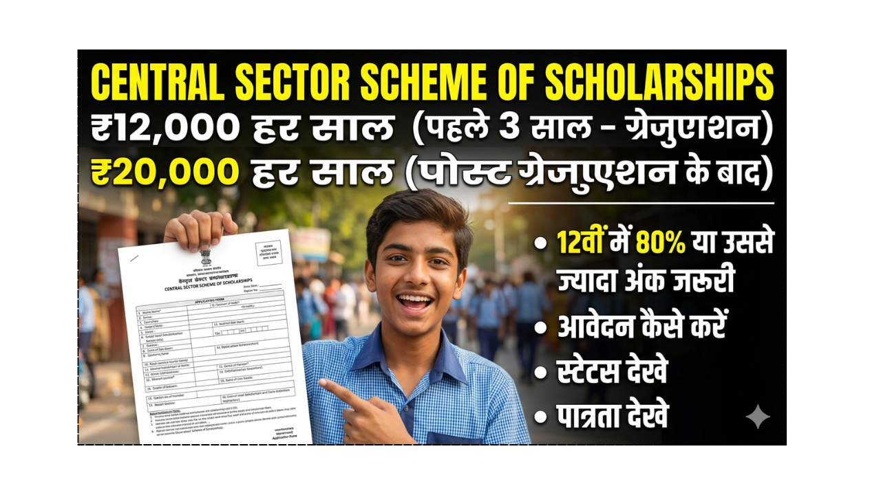 pm usp scholarship apply online 2026