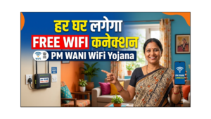pm wani wifi yojana 2026