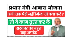 pradhan mantri awas yojana 2026