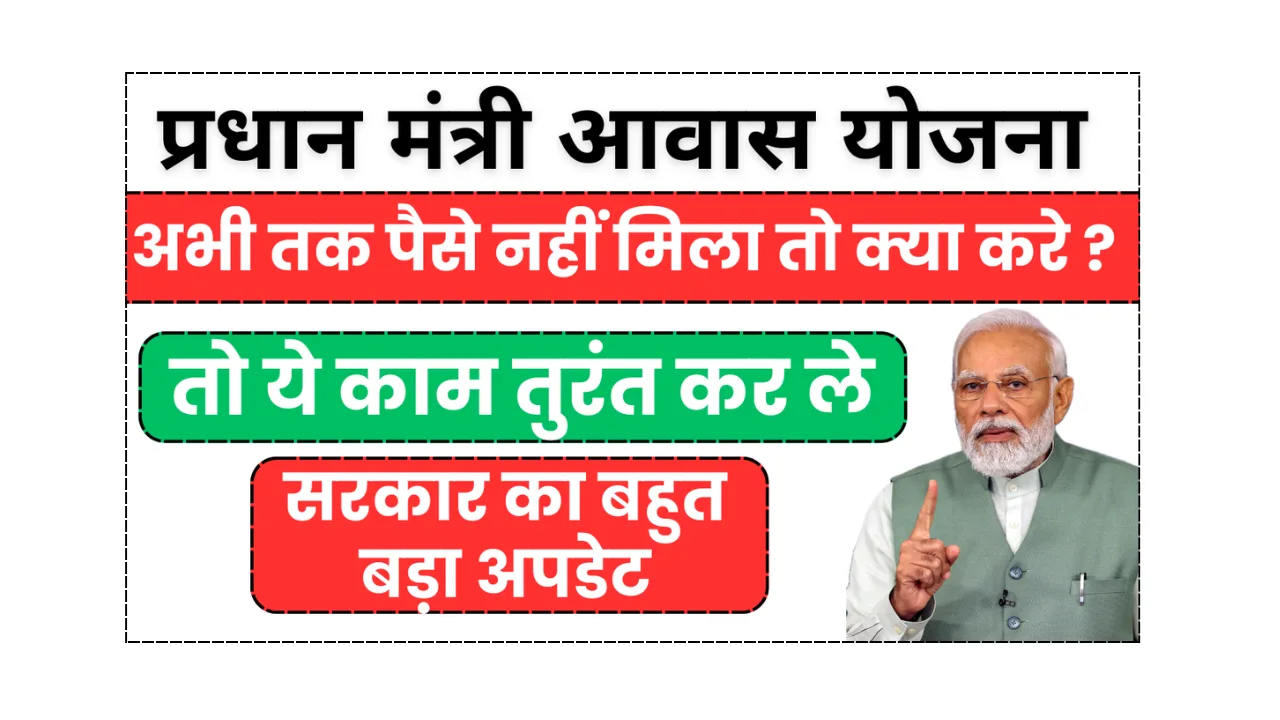 pradhan mantri awas yojana 2026