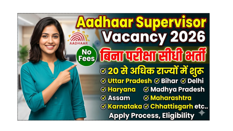 Aadhar Supervisor Vacancy 2026