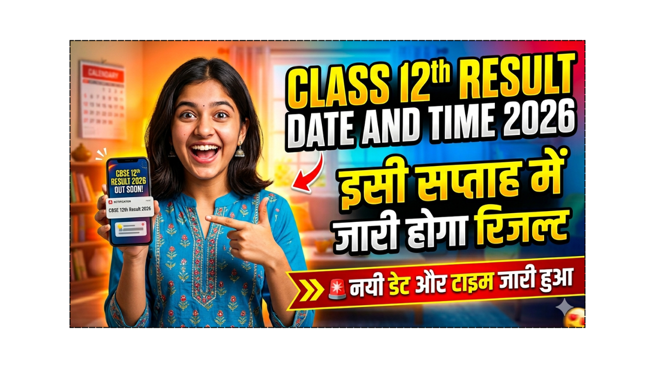 CBSE Class 12 Result 2026 Date and Time