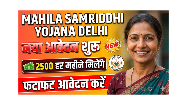 Mahila Samriddhi Yojana Delhi 2500