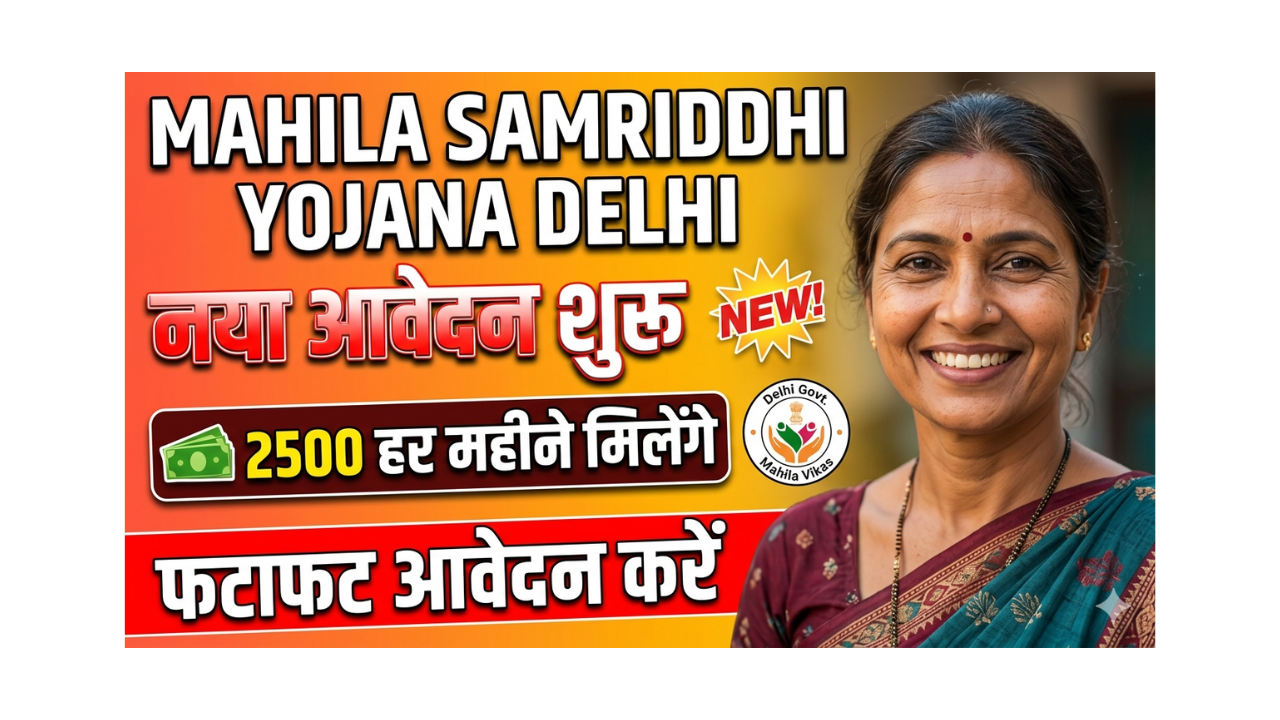 Mahila Samriddhi Yojana Delhi 2500