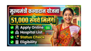 Mukhyamantri Kanyadan Yojana Online Registration Status Check