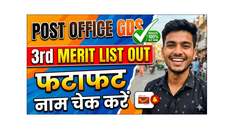 india post gds 3rd merit list out 2026