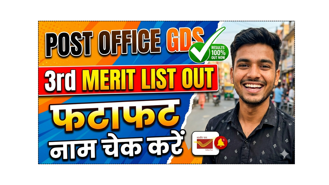 india post gds 3rd merit list out 2026