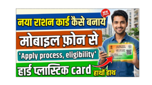 rasan card kaise bnaye online