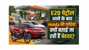 Why are Honda vehicles being touted as superior following the introduction of E20 petrol?