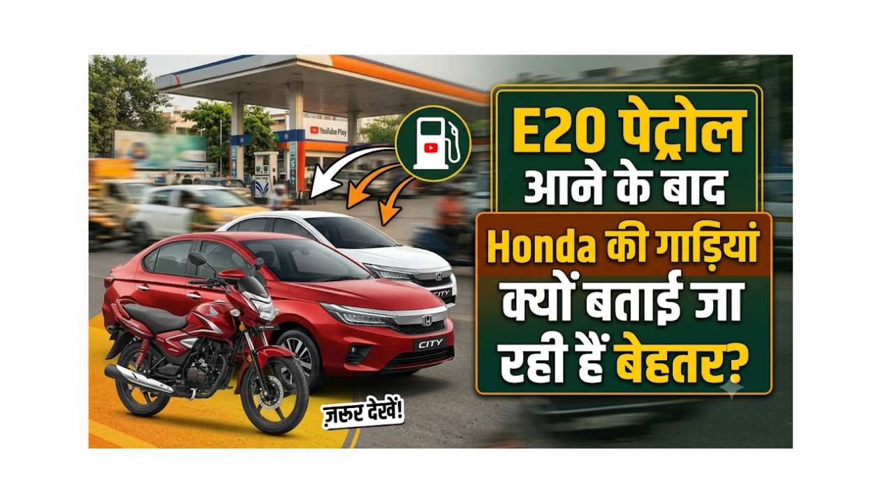 Why are Honda vehicles being touted as superior following the introduction of E20 petrol?