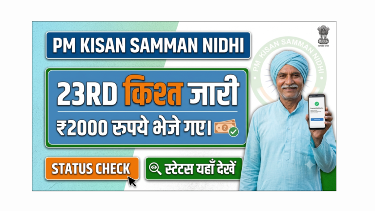 pm kisan samman nidhi yojana 23 kist