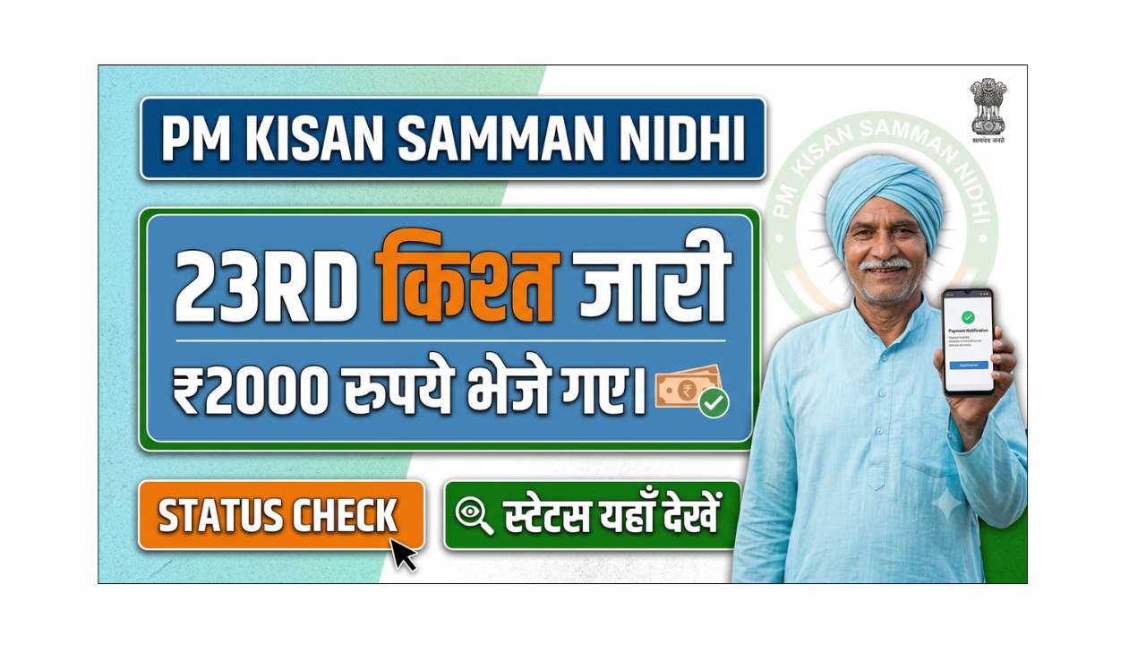 pm kisan samman nidhi yojana 23 kist