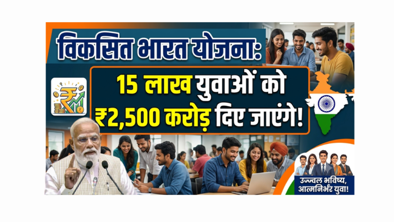 viksit bharat yojana