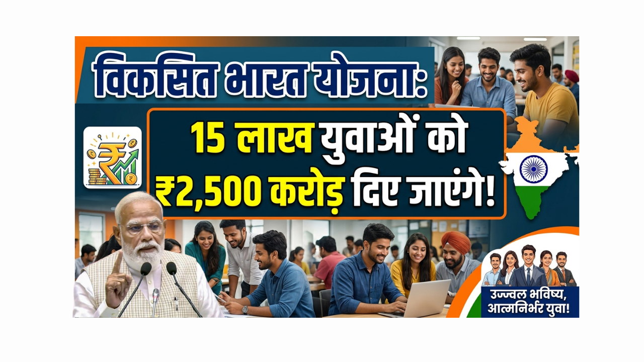 viksit bharat yojana