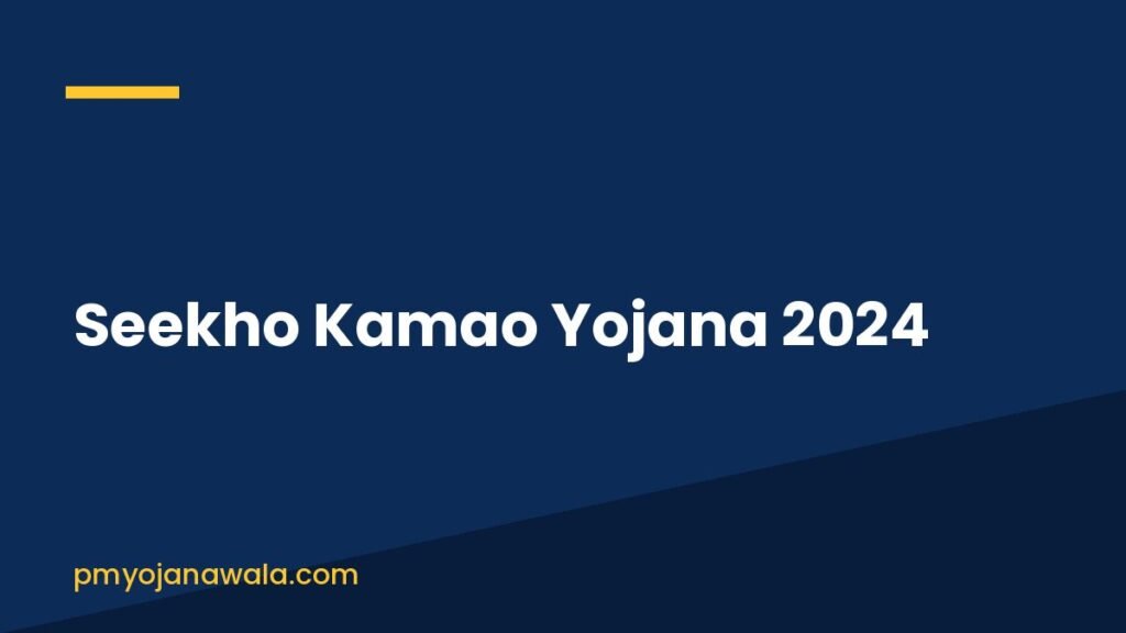 Seekho Kamao Yojana 2024