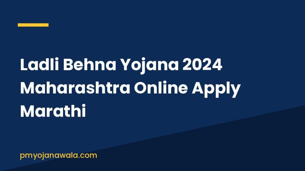 Ladli Behna Yojana 2024 Maharashtra Online Apply Marathi