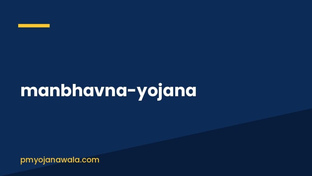 manbhavna-yojana