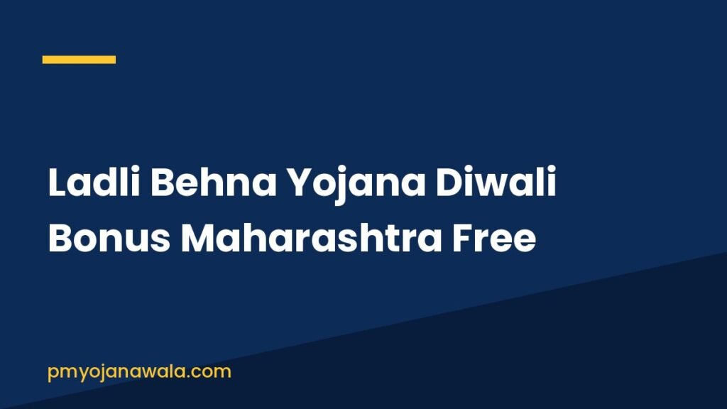 Ladli Behna Yojana Diwali Bonus Maharashtra Free