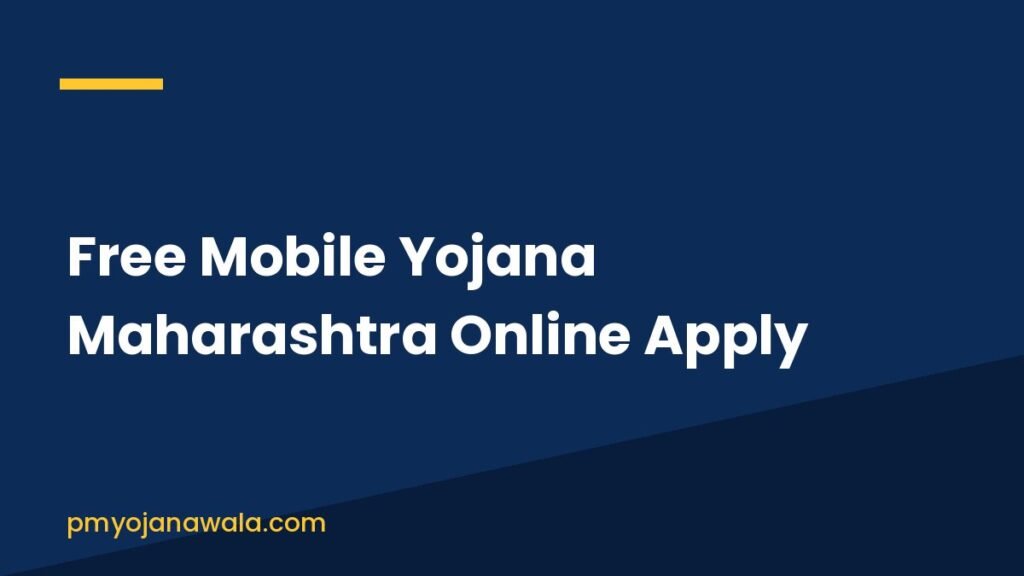 Free Mobile Yojana Maharashtra Online Apply