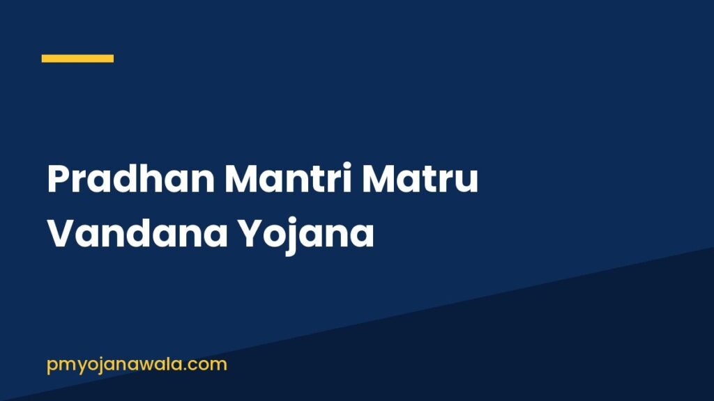 Pradhan Mantri Matru Vandana Yojana