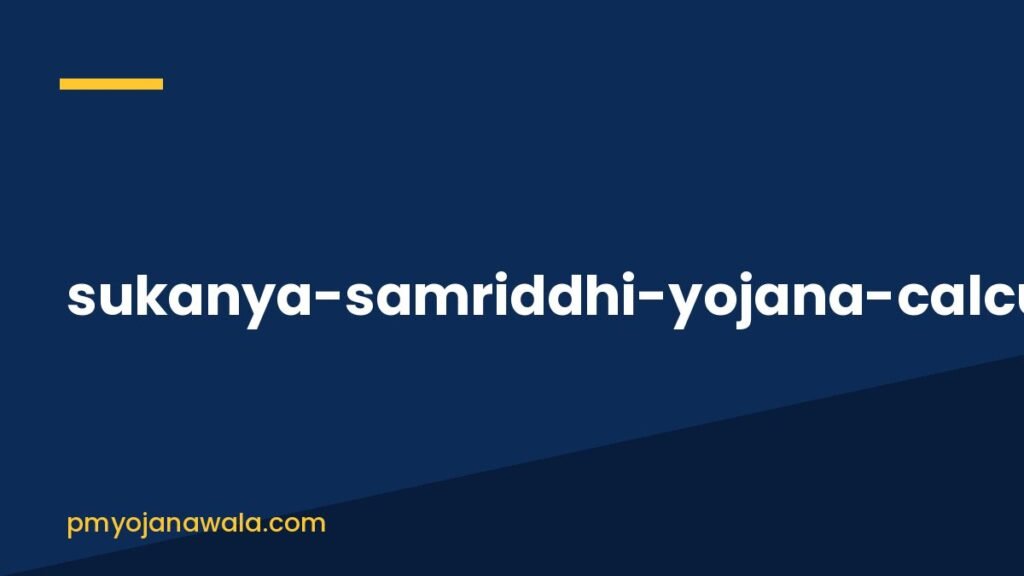 sukanya-samriddhi-yojana-calculator