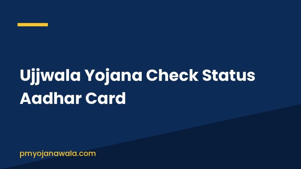 Ujjwala Yojana Check Status Aadhar Card