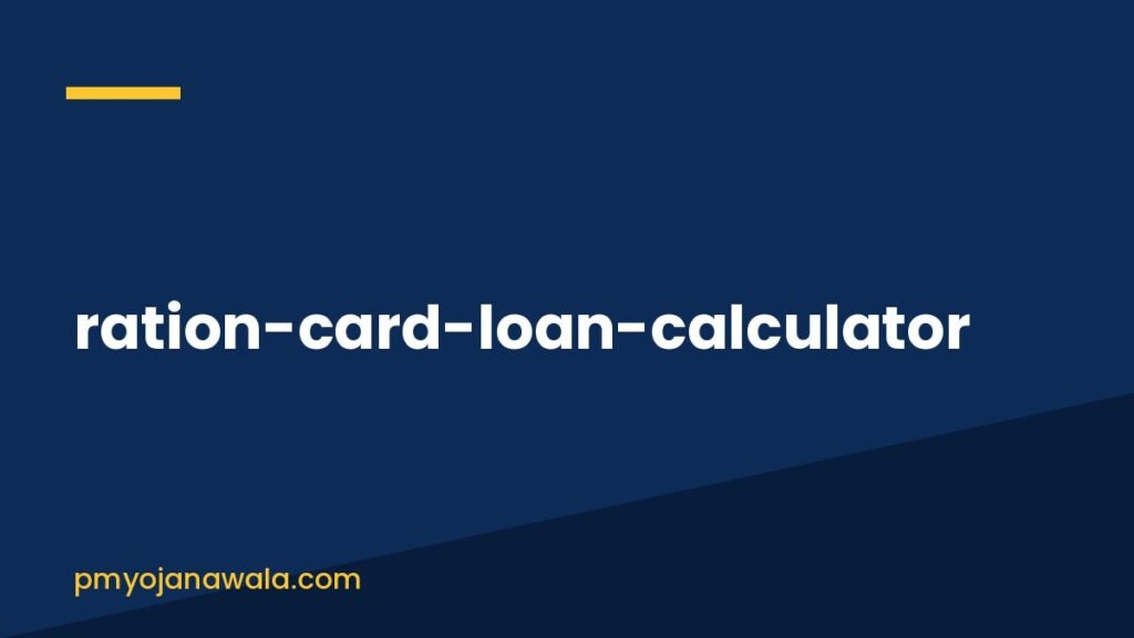 ration-card-loan-calculator