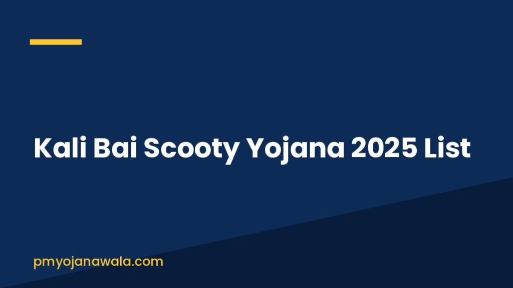 Kali Bai Scooty Yojana 2025 List