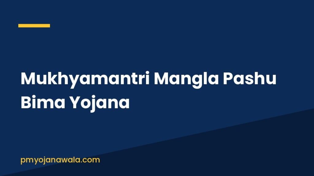 Mukhyamantri Mangla Pashu Bima Yojana