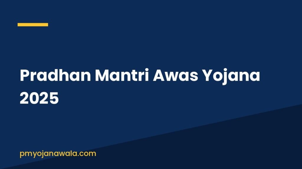 Pradhan Mantri Awas Yojana 2025