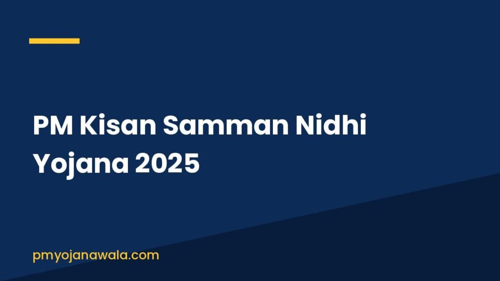 PM Kisan Samman Nidhi Yojana 2025