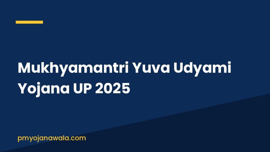 Mukhyamantri Yuva Udyami Yojana UP 2025
