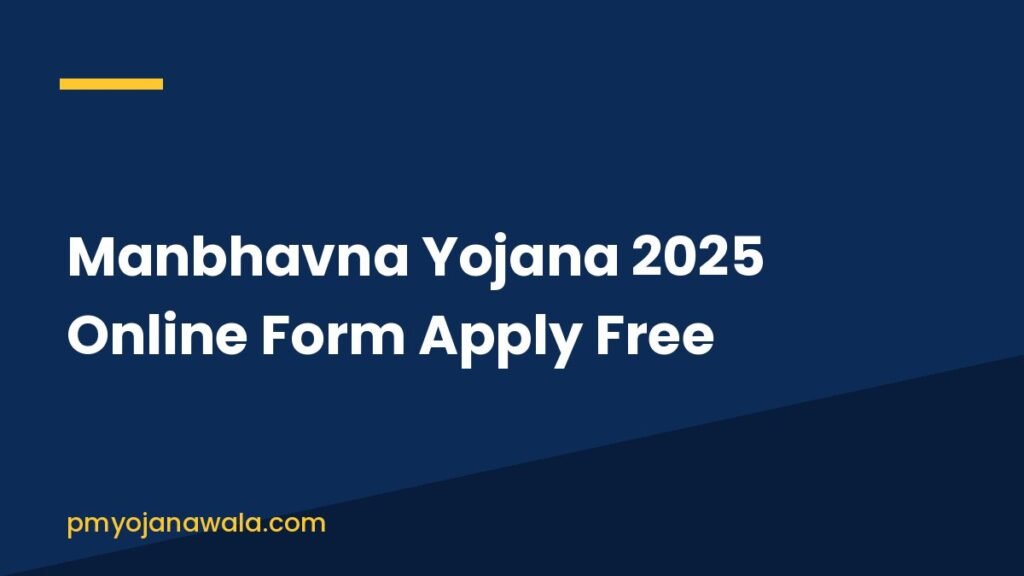 Manbhavna Yojana 2025 Online Form Apply Free