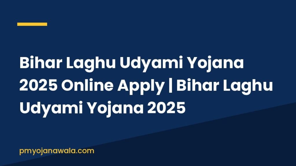 Bihar Laghu Udyami Yojana 2025 Online Apply | Bihar Laghu Udyami Yojana 2025