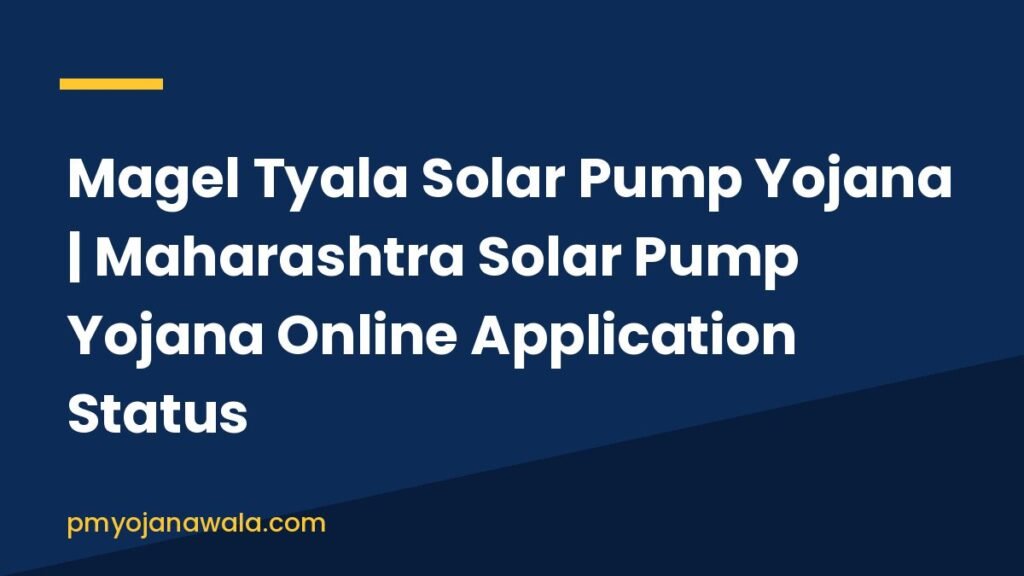 Magel Tyala Solar Pump Yojana | Maharashtra Solar Pump Yojana Online Application Status