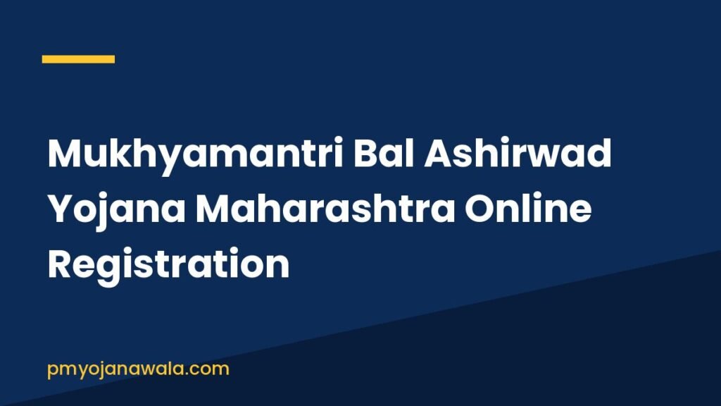 Mukhyamantri Bal Ashirwad Yojana Maharashtra Online Registration