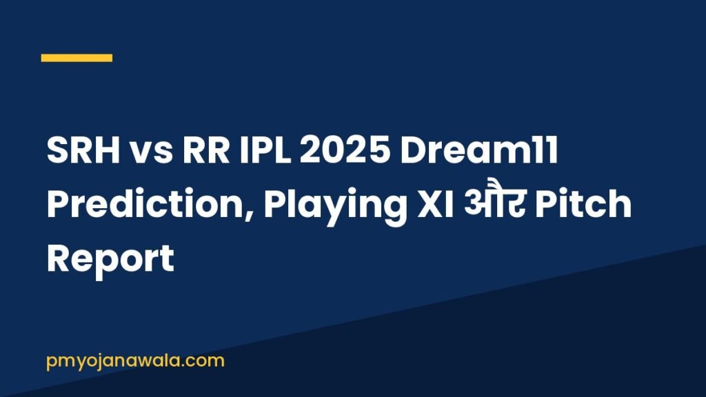 SRH vs RR IPL 2025 Dream11 Prediction, Playing XI और Pitch Report