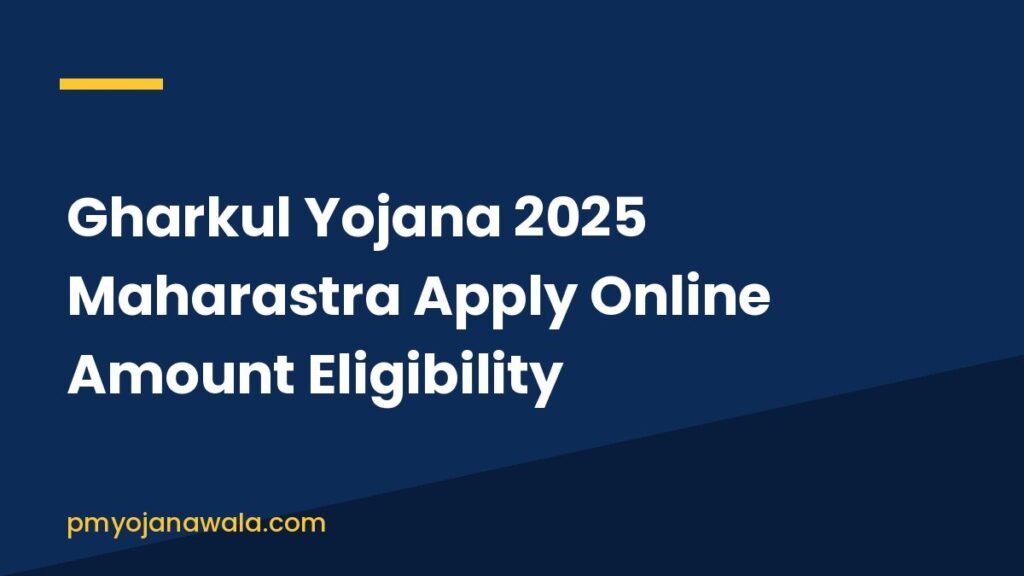 Gharkul Yojana 2025 Maharastra Apply Online Amount Eligibility
