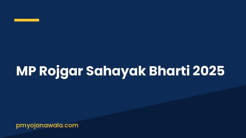 MP Rojgar Sahayak Bharti 2025