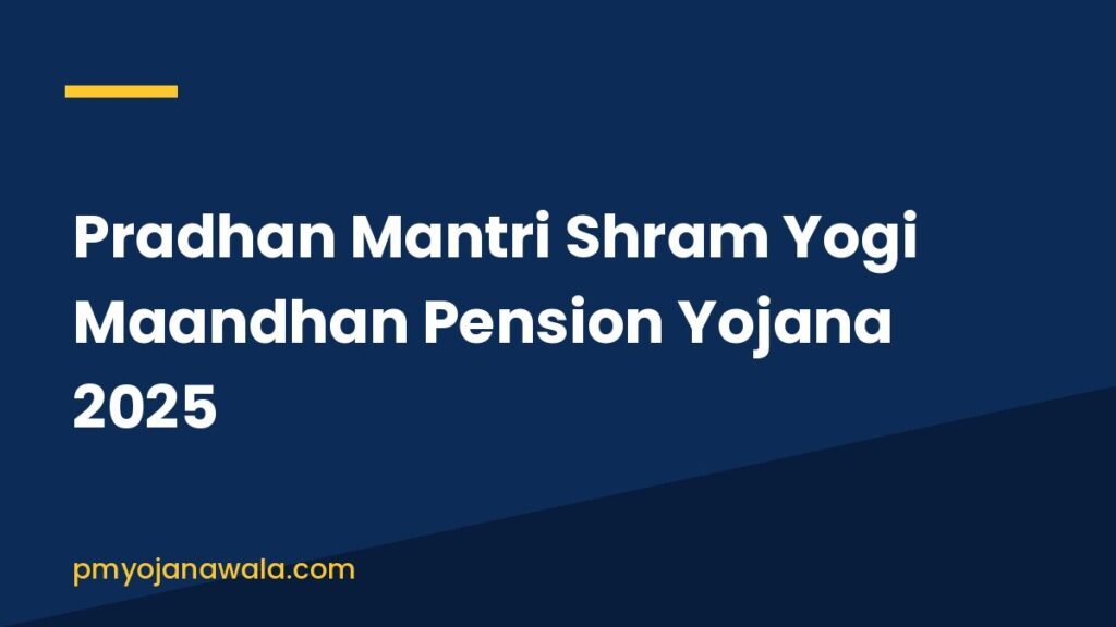 Pradhan Mantri Shram Yogi Maandhan Pension Yojana 2025