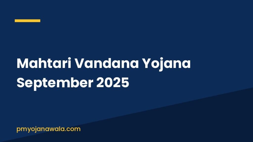 Mahtari Vandana Yojana September 2025